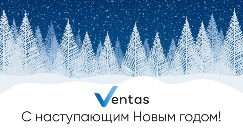 Поздравляем с наступающим 2026 Новым годом! Поздравляем с наступающим 2026 Новым годом!